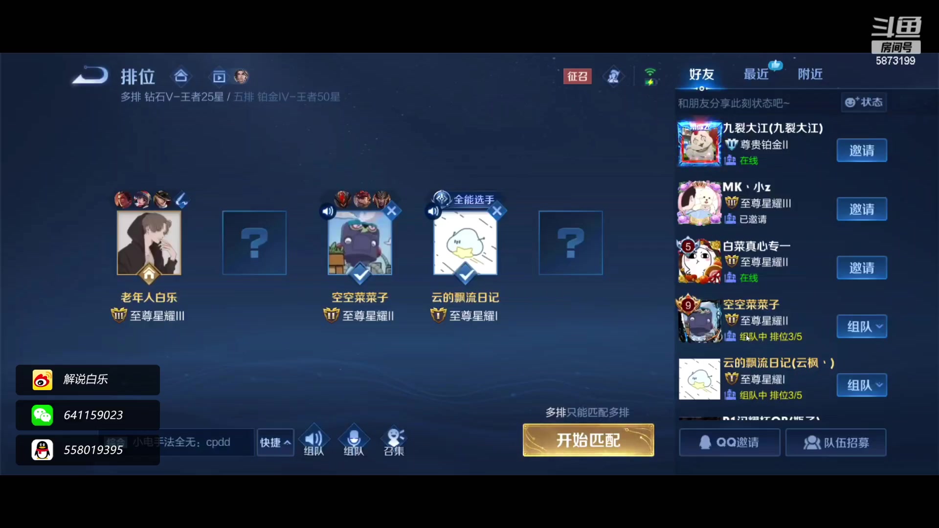 【2023-01-11 20点场】解说白乐：新年快乐！恭喜发财！万事如意！