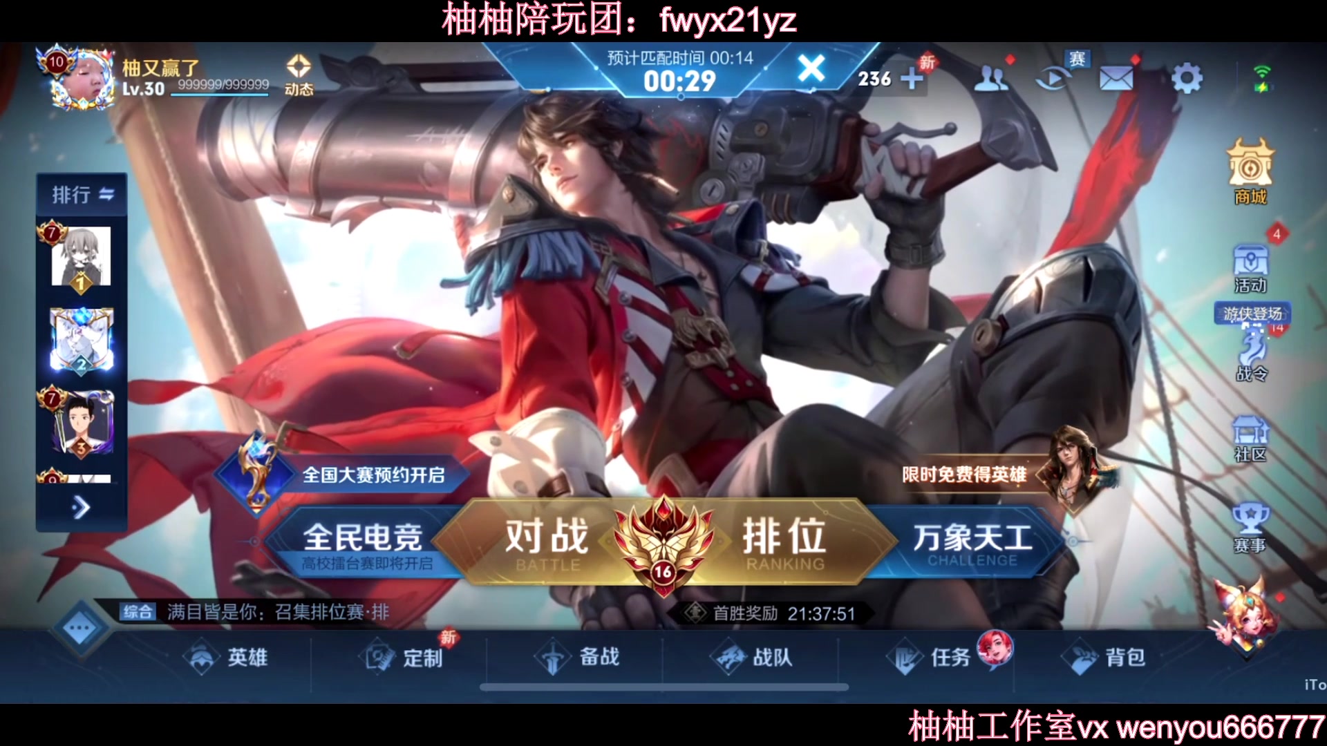 【2023-01-12 20点场】温柚：赛季初冲巅峰赛前十！冲冲冲