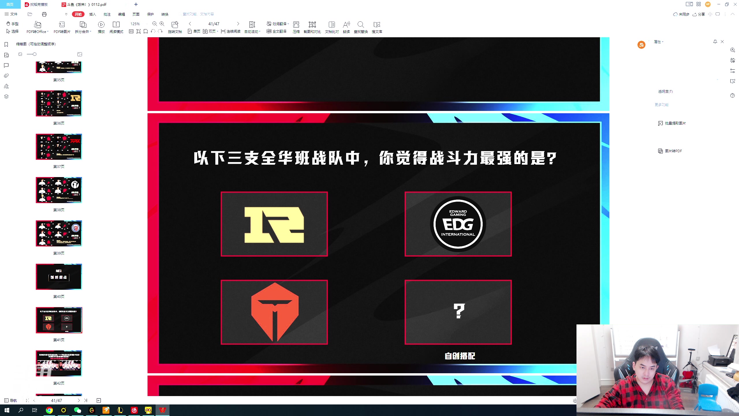 【2023-01-12 18点场】草莓：草莓：峡谷新赛季冲冲冲！