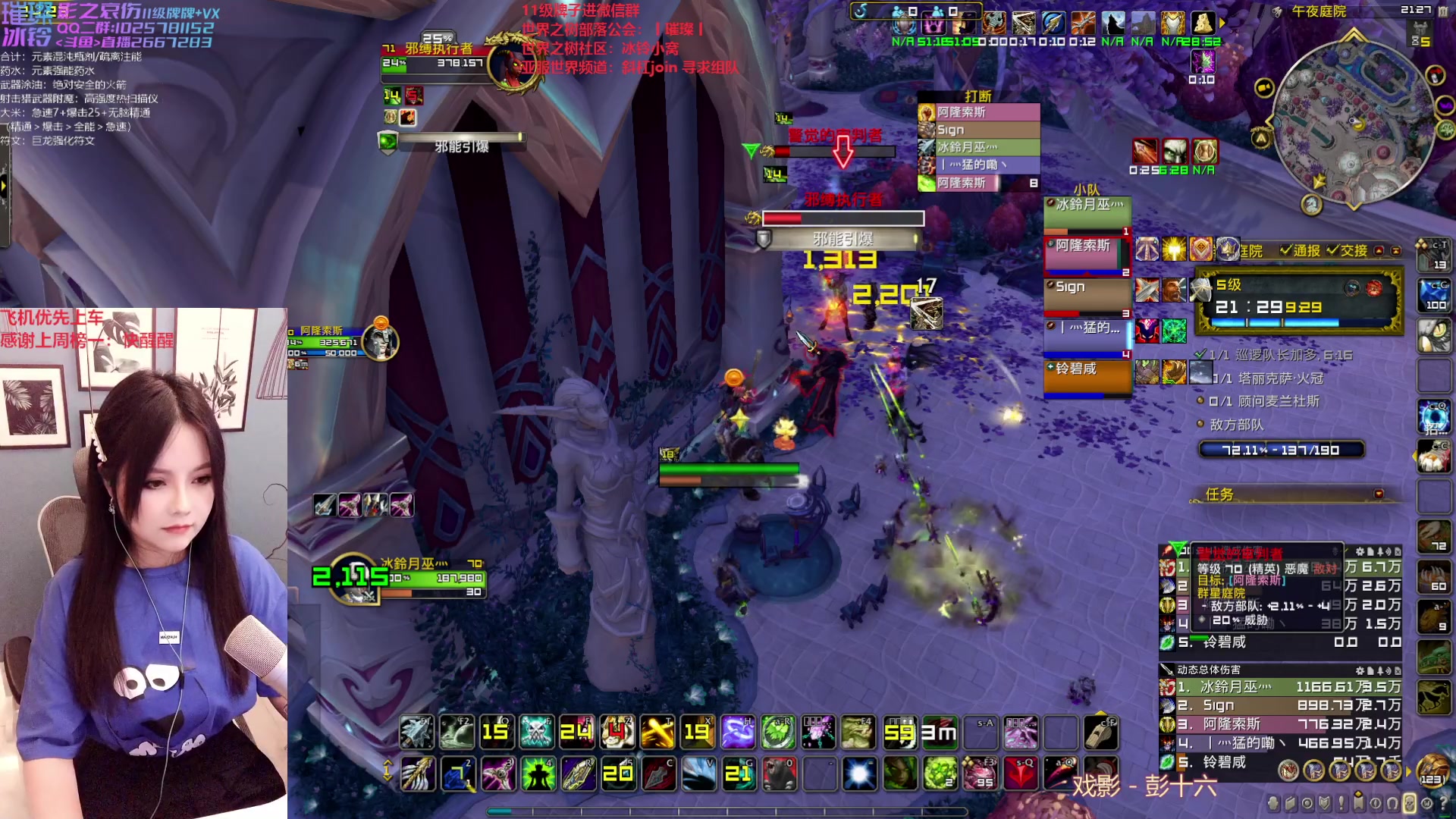 【2023-01-11 20点场】冰铃丶丶：冰铃：亚服世界之树招人