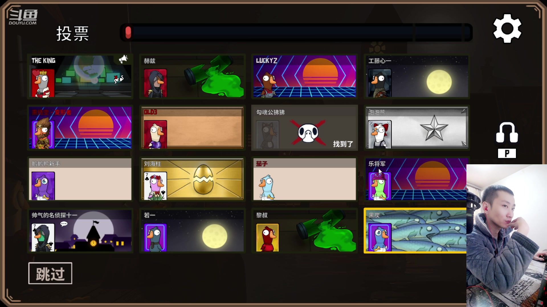 【2023-1-12 13点场】耀光传奇阿郎:鸭鹅杀之我不是怂狼