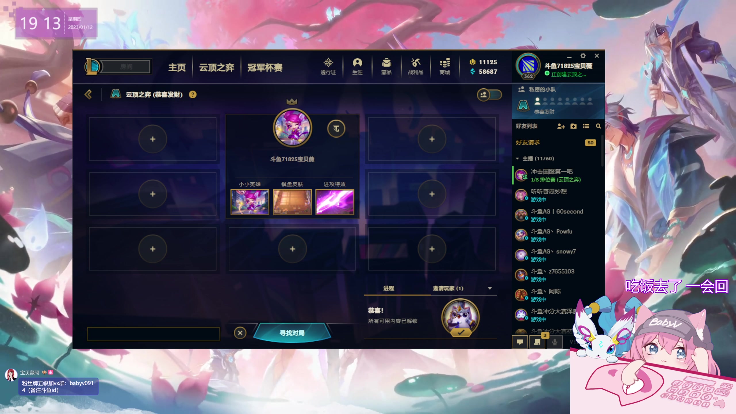 【2023-01-12 18点场】宝贝薇阿：宝贝薇：开啵啦~71825