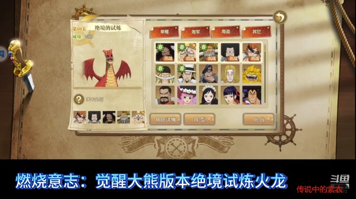 燃烧意志：觉醒大熊版本绝境试炼火龙
