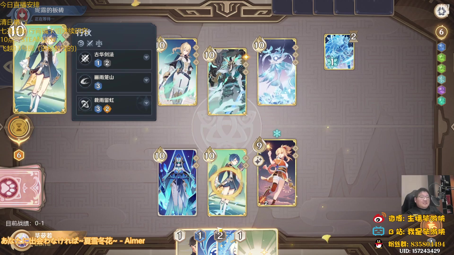 【2023-01-11 18点场】毕游侠：今日直播安排在左上角