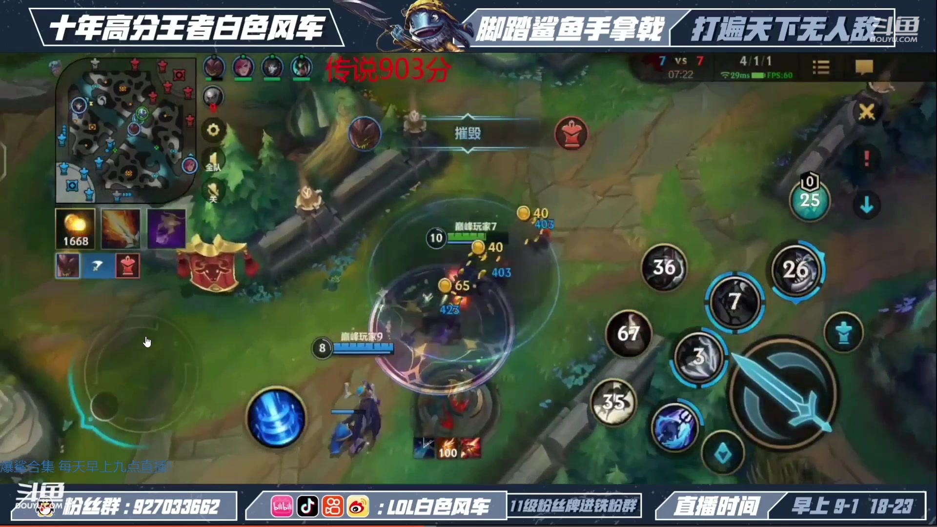 【2023-01-12 00点场】白色风车丶丶丶丶：国一小鱼人！峡谷之巅第二！已千分传说！