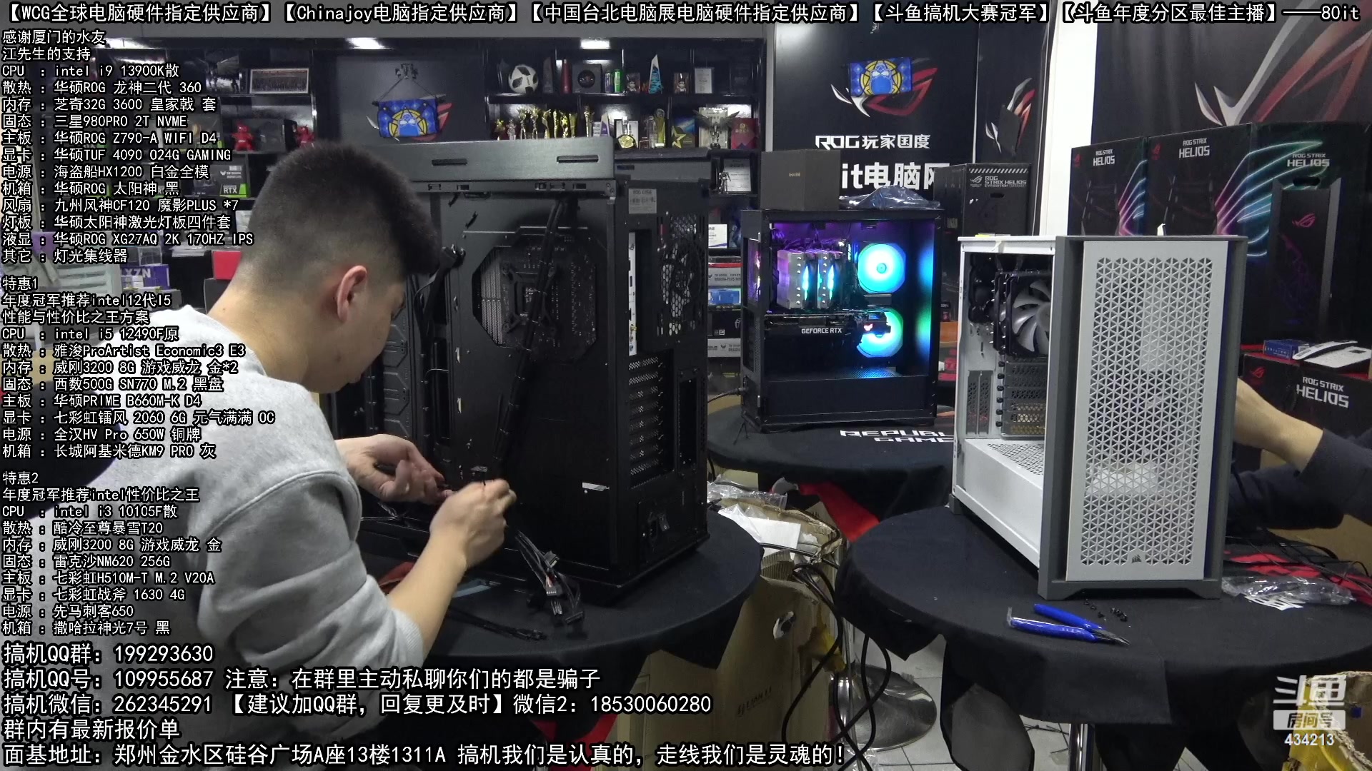 【2023-01-12 17点场】80it电脑网：郑州80it：年货节电脑活动开启