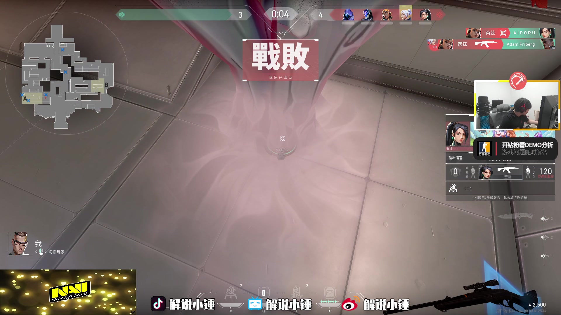 【2023-01-12 01点场】CSGO解说伟伟：先5EPL后无畏契约