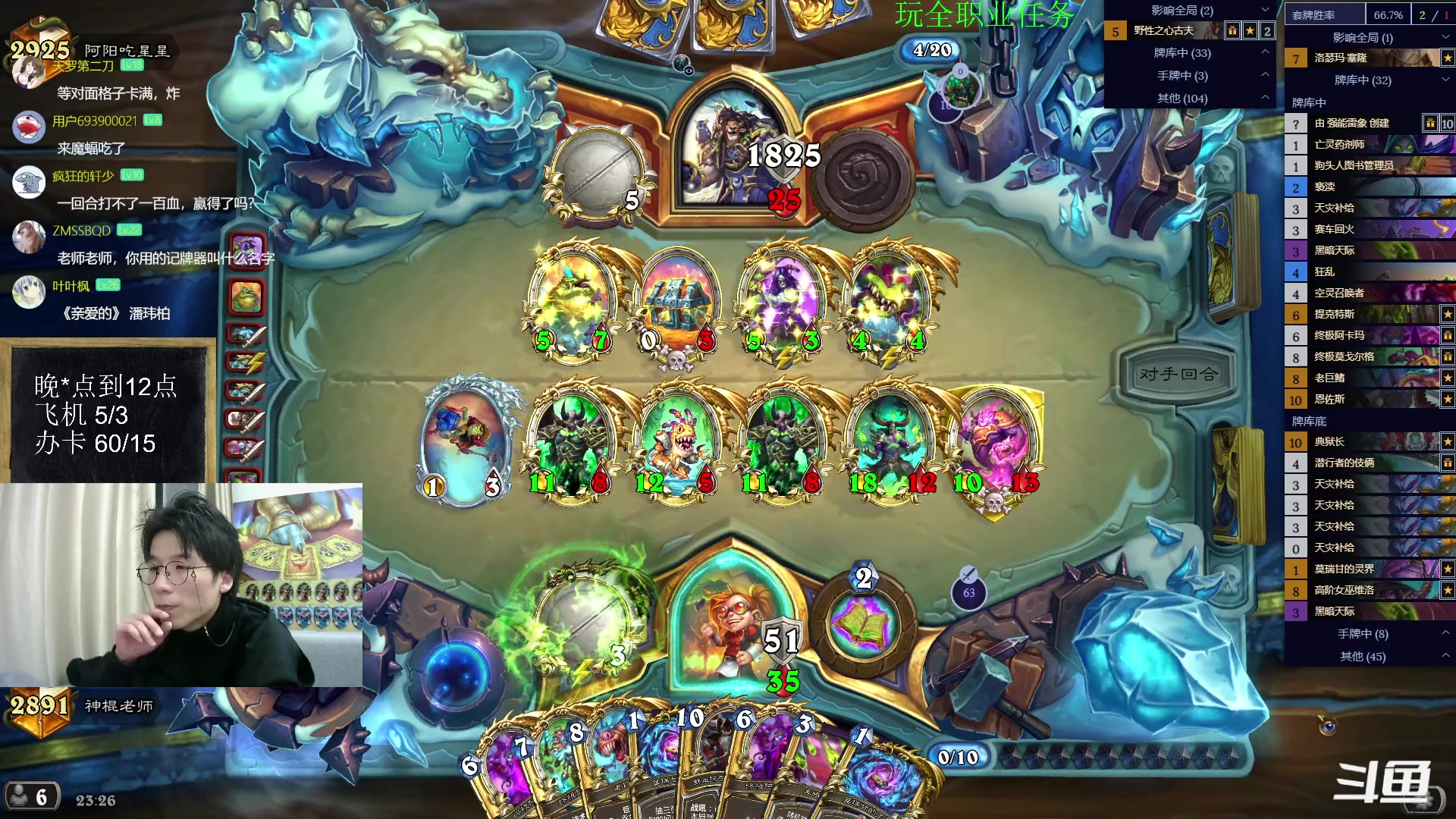 【2023-01-11 22点场】神棍老师麦迪文：神棍老师：偶尔迟到的直播间