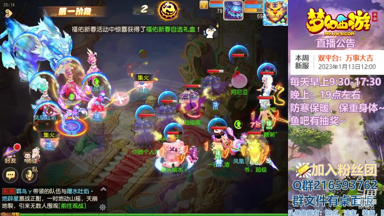 【2023-01-12 19点场】QAQ铭小明：梦幻手游新手新区推荐