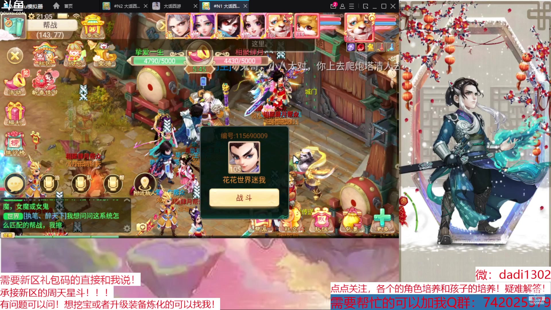 【2023-01-11 20点场】鋼少：2023周天来吧！