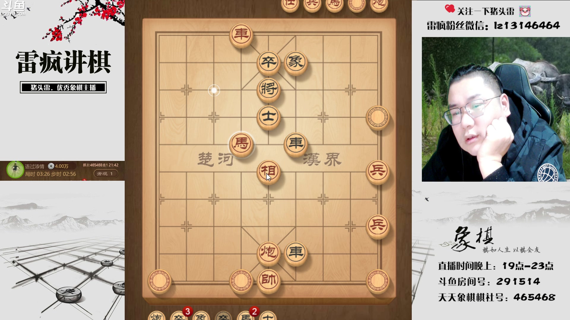 【2023-01-12 21点场】雷疯小叔：开心直播，舒舒服服！