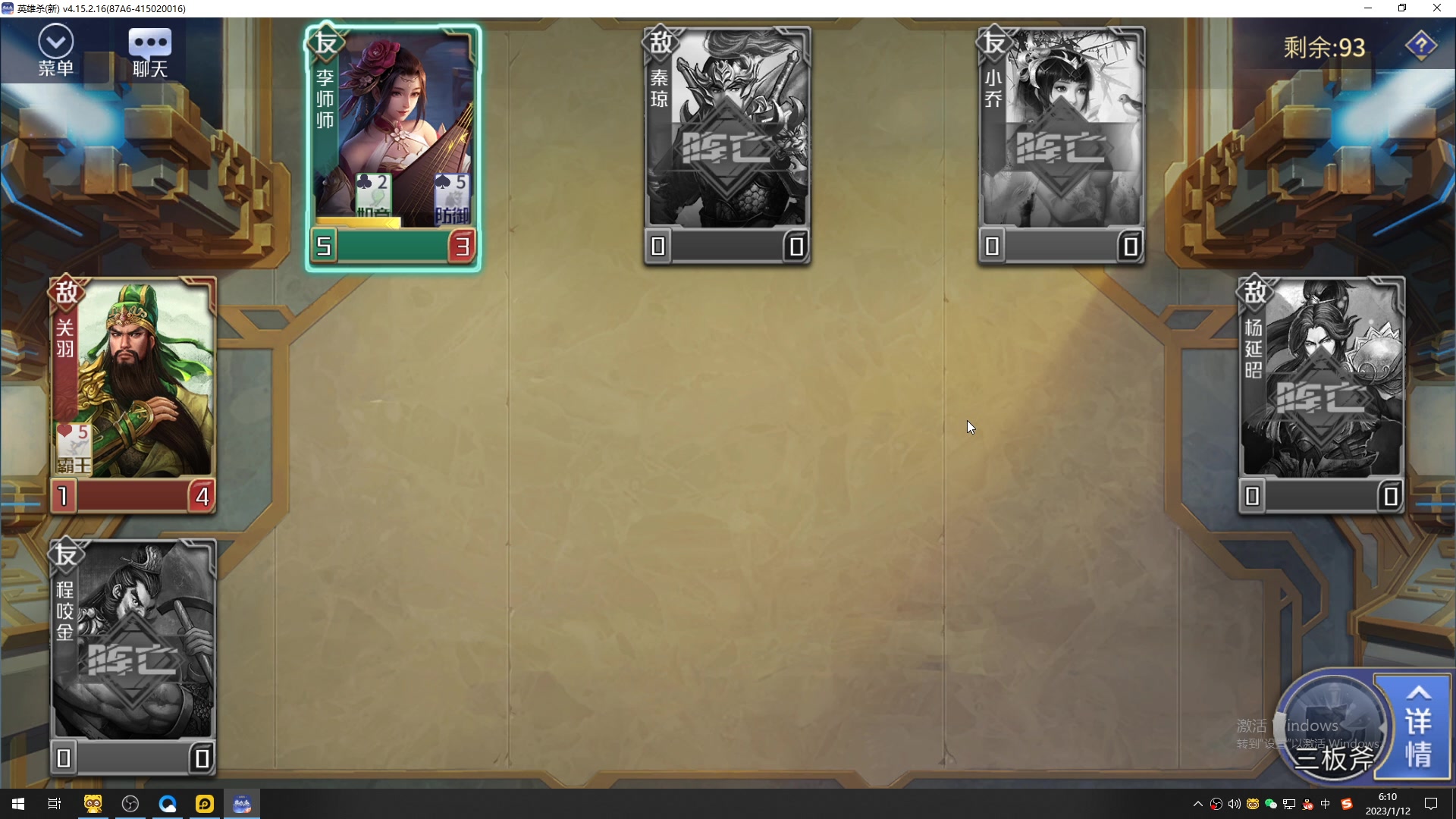 【2023-01-12 05点场】最恶之劍：只要你想学，没有我不会！