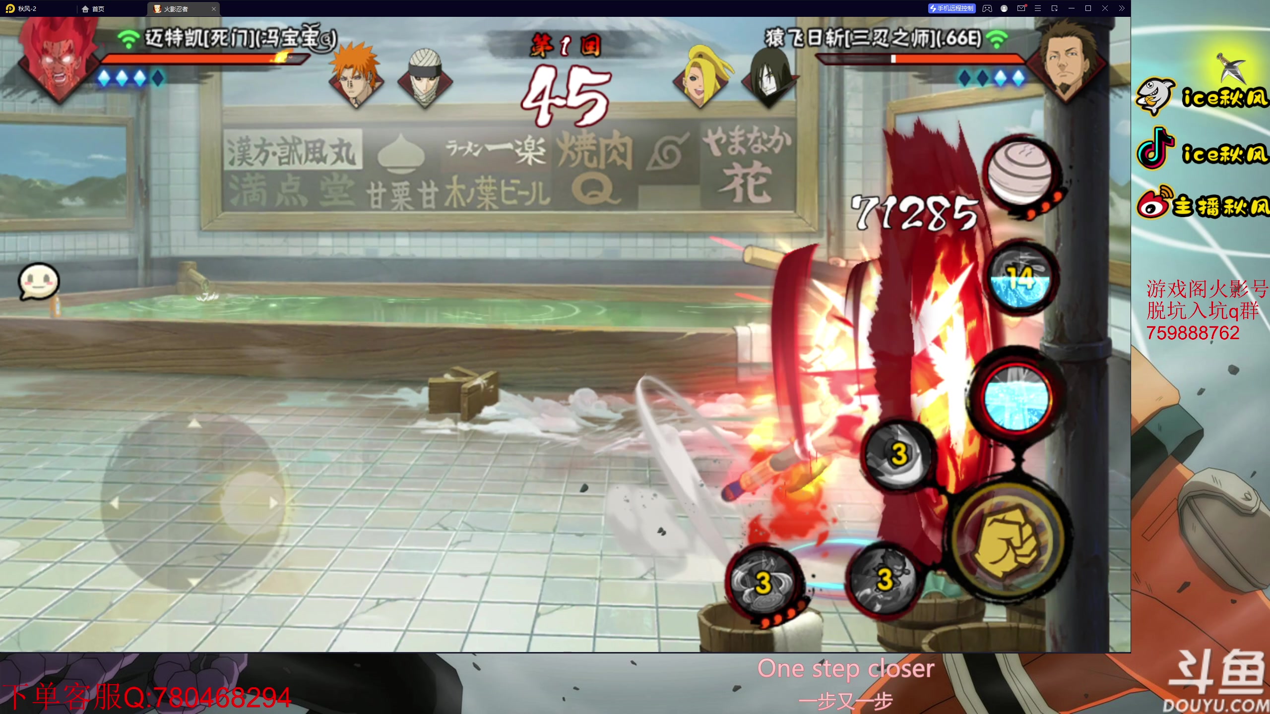 【2023-01-12 20点场】ice秋风：熊猫回调！我们赢了，火影玩家大胜利