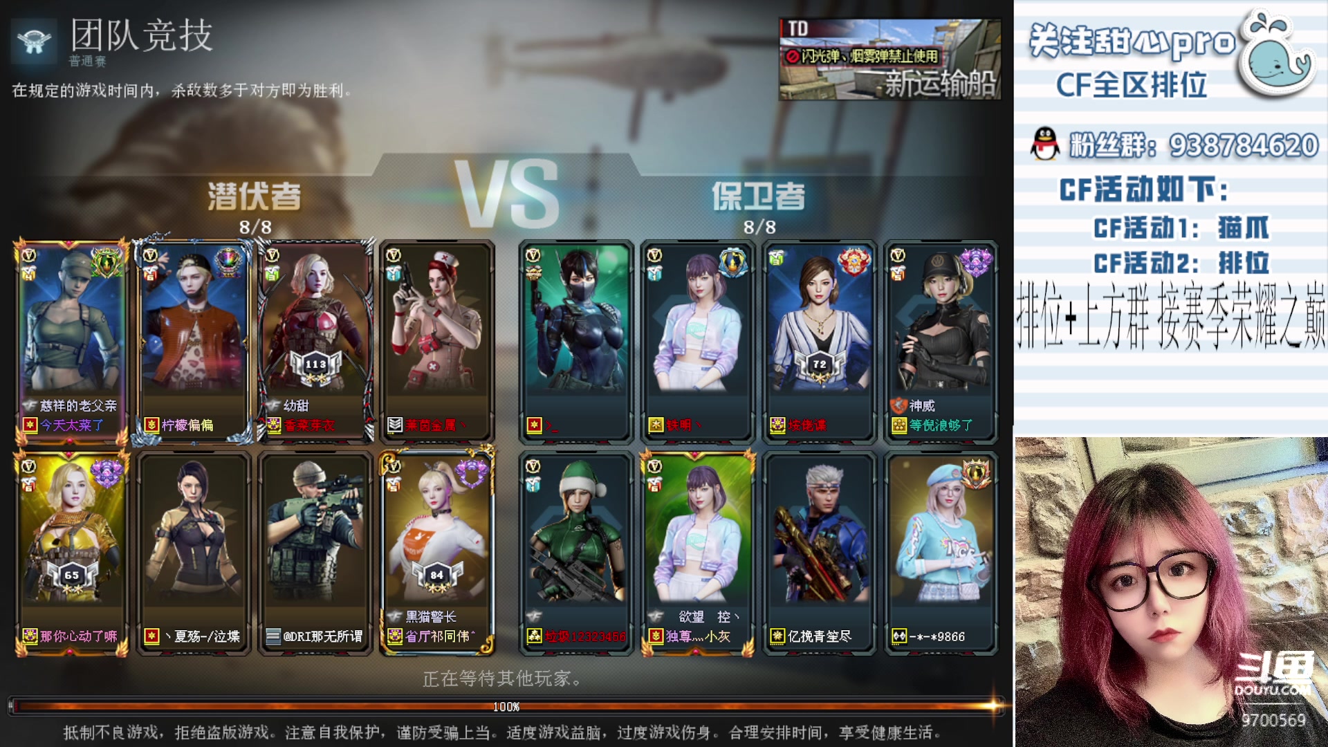 【2023-01-11 19点场】甜心pro：全区排位/最强下饭排位女枪手