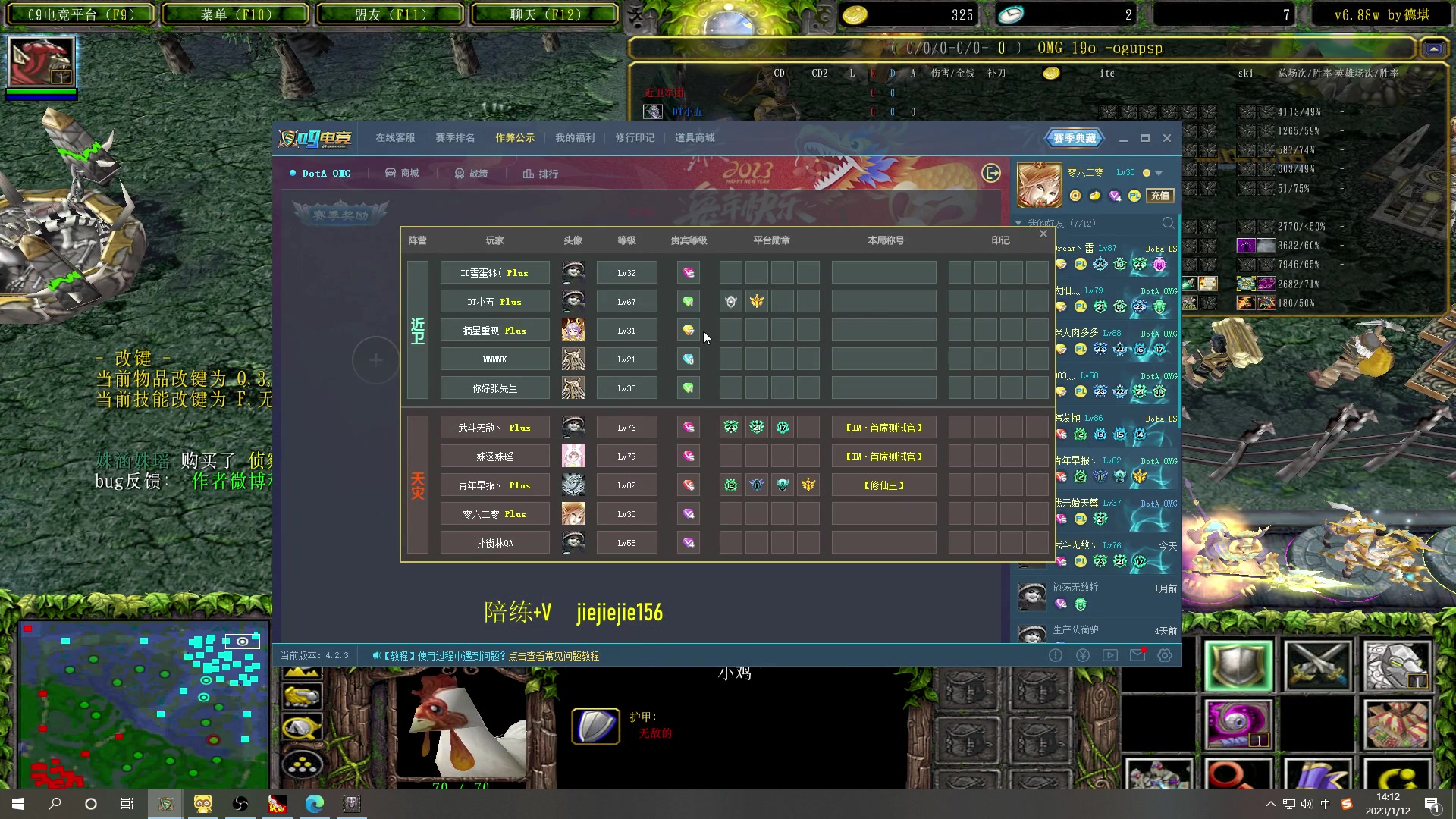 【2023-01-12 13点场】肖璐s：早上好！  巅峰赛季