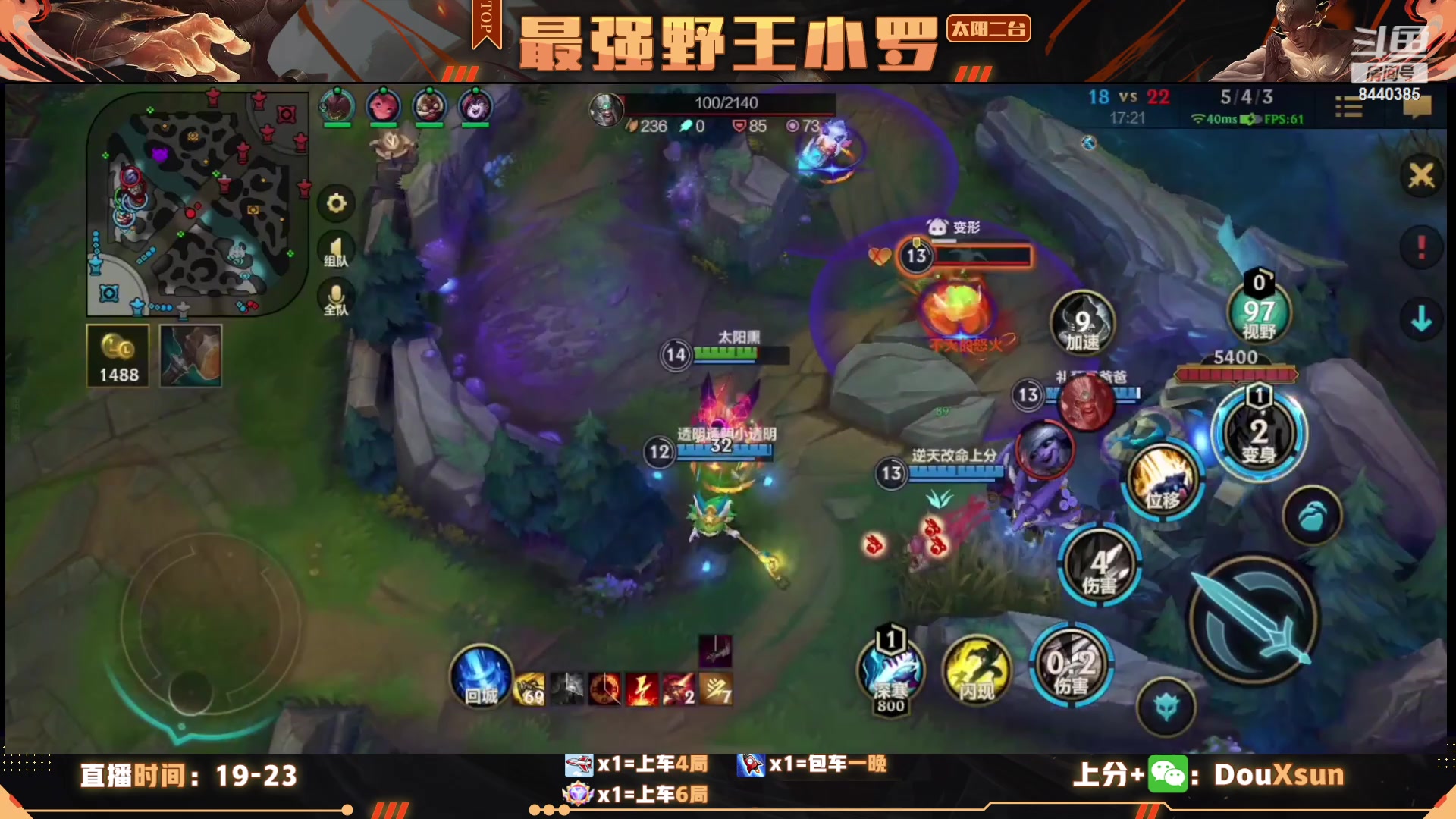 【2023-01-12 18点场】太阳Xsun：大师61-120可上车！