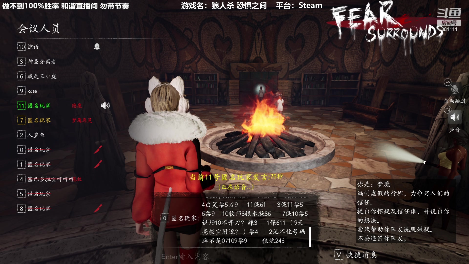 【2023-01-11 20点场】功夫鱼er：功夫鱼:恐惧之间逻辑的神