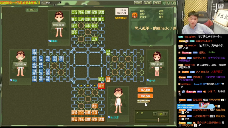 【四国军棋】四国军棋欠你幸福的精彩时刻 20230112 19点场