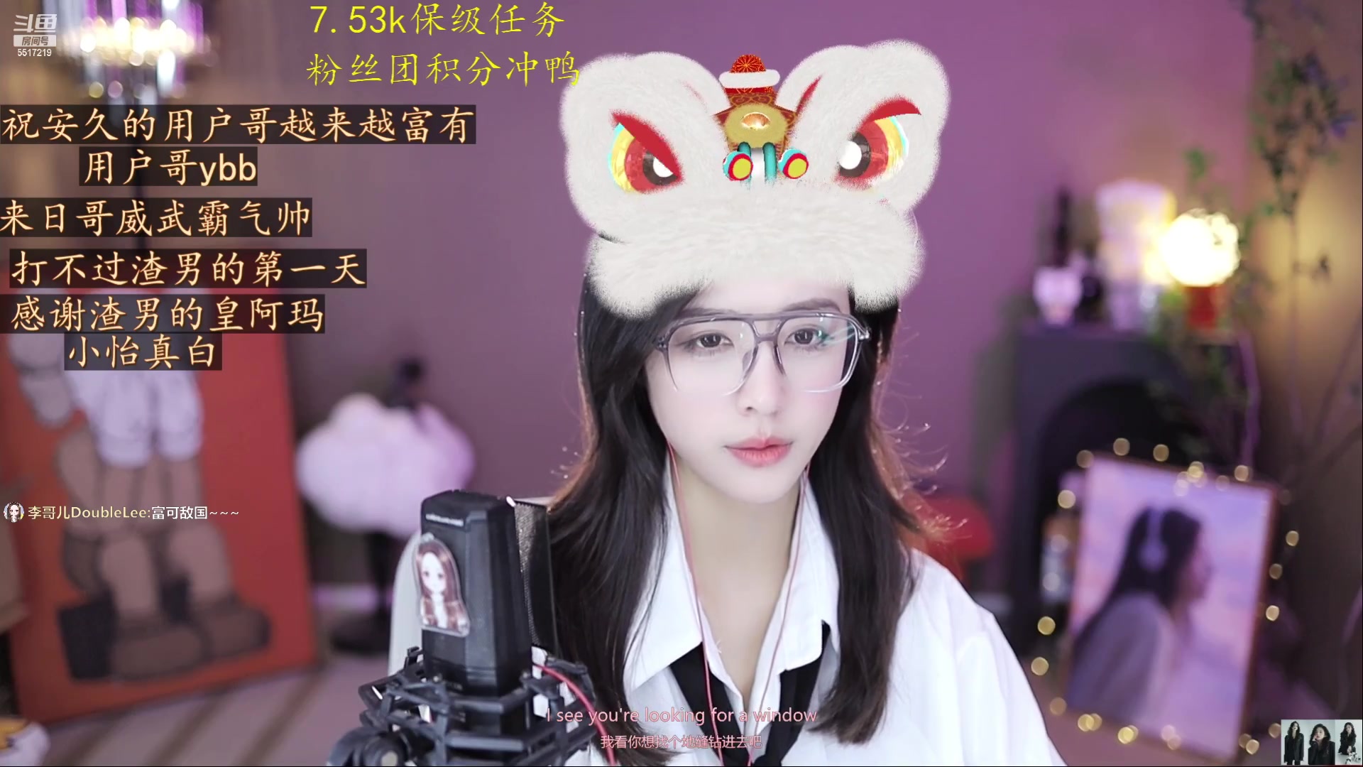 【2023-01-12 15点场】李哥儿DoubleLee：你喜欢的样子我都有 5517219