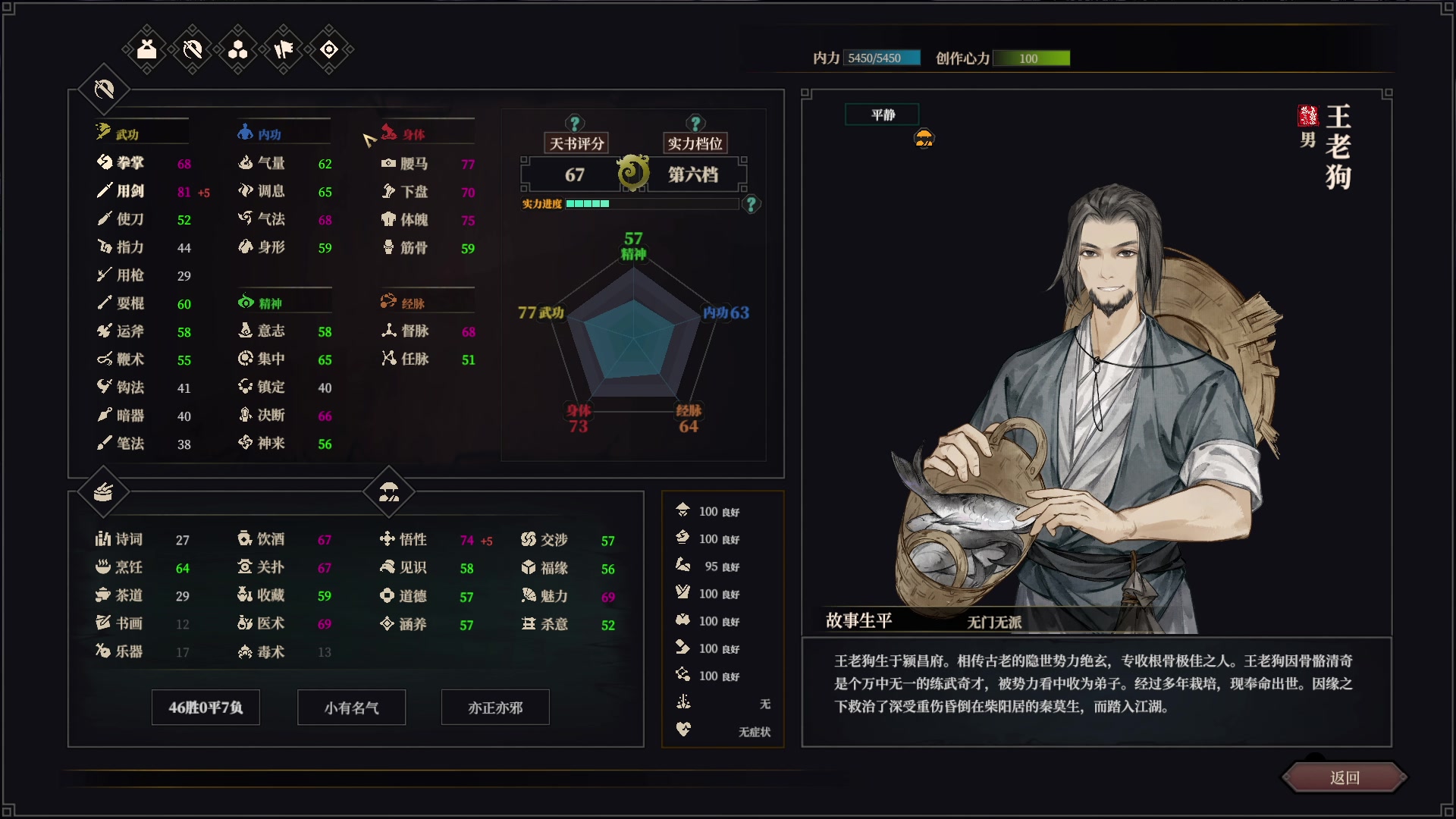 【2023-01-12 10点场】叁肆叁肆：&lt;江湖十一&gt;