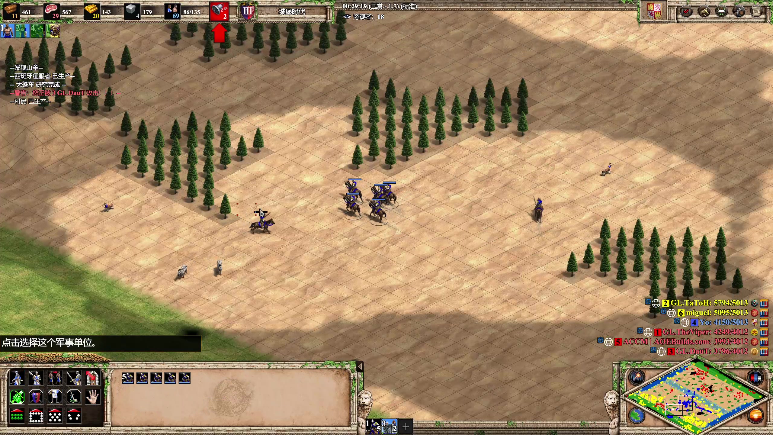 【2023-01-11 22点场】帝国时代猜火车Yo：晚上10点国际3V3表演赛