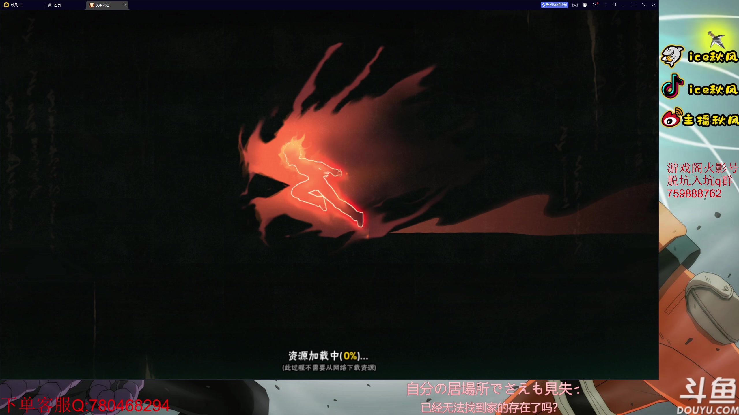 【2023-01-12 18点场】ice秋风：熊猫回调！我们赢了，火影玩家大胜利