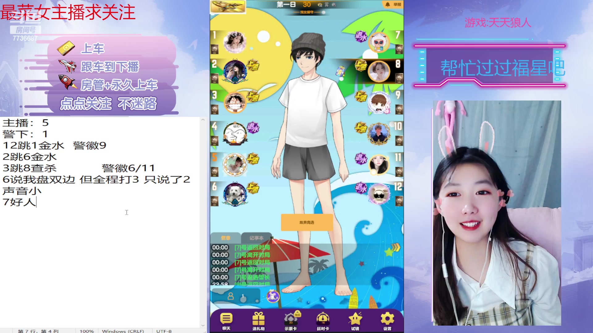 【2023-01-11 23点场】停留在雨中Cium：#天天狼人#来了