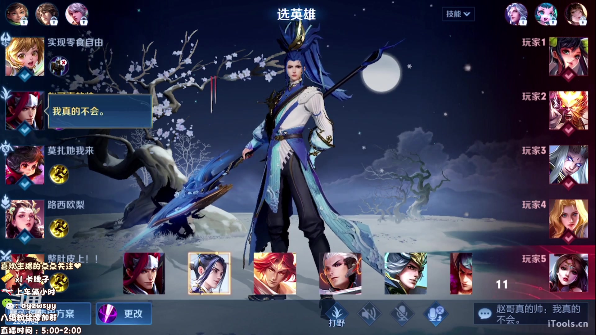 【2023-01-12 05点场】声优赵猥琐：万场国服赵云七天上百星