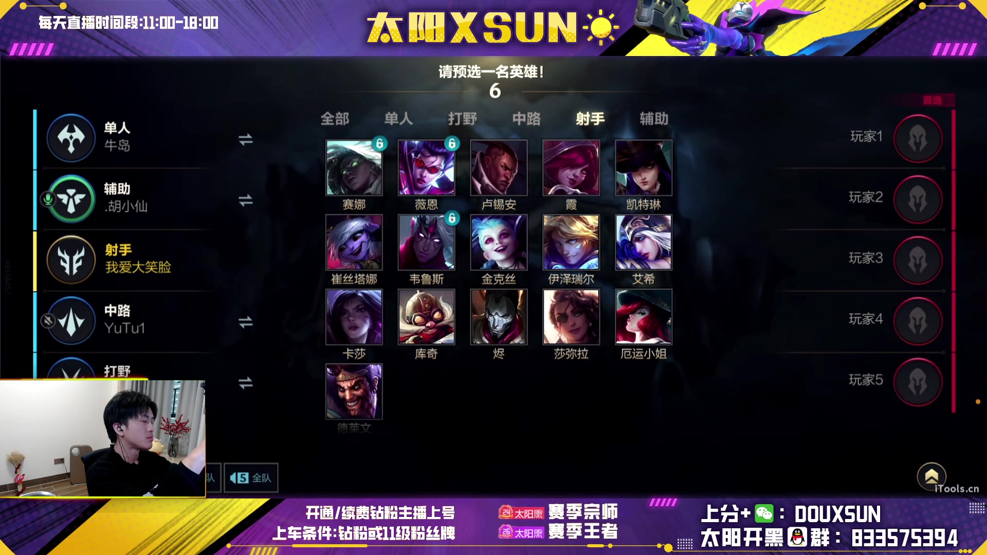 【2023-01-11 16点场】太阳Xsun：☀ad史诗级加强速速上分！