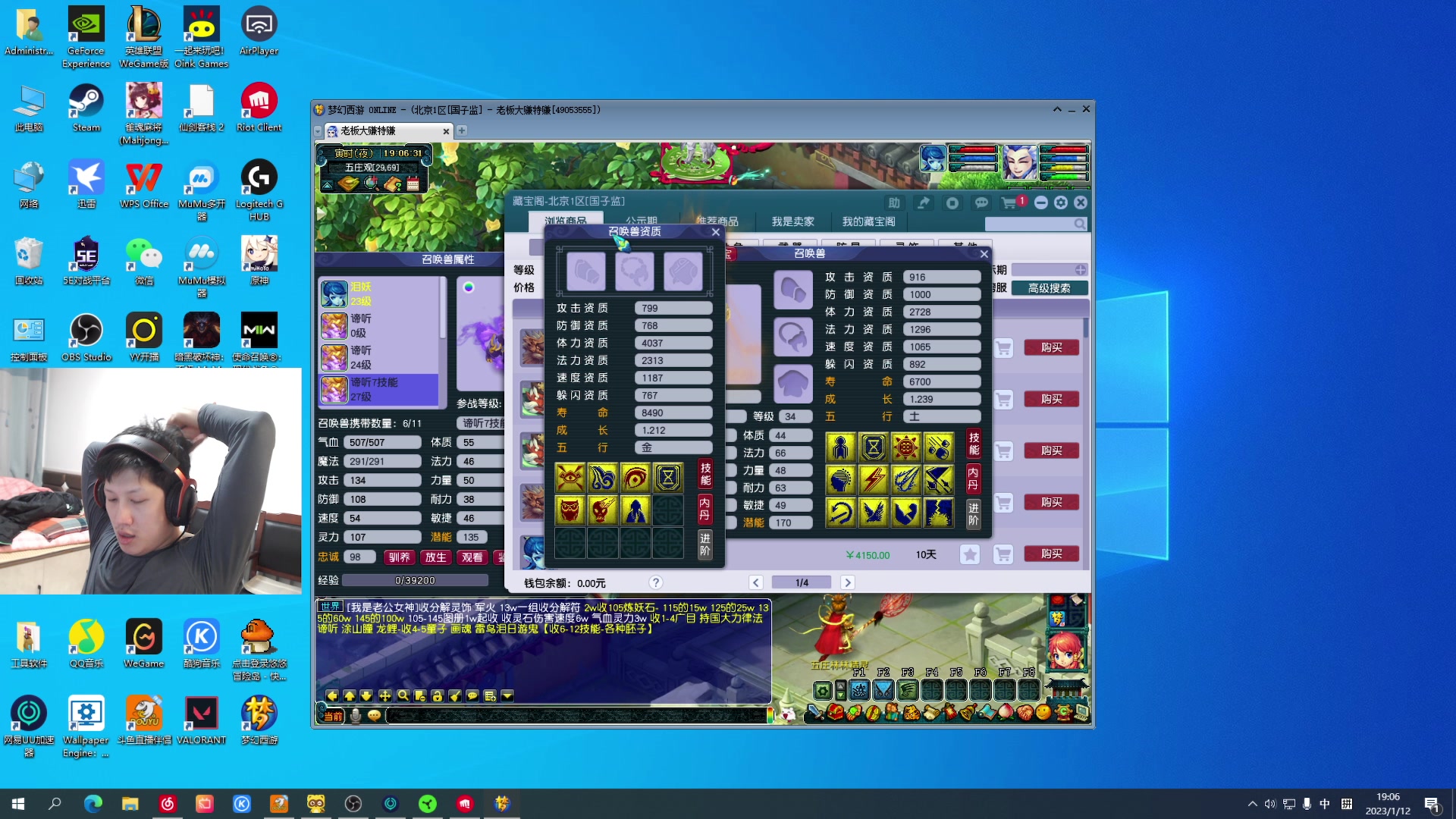 【2023-01-12 18点场】yjjimpaopao：难得的认真时刻