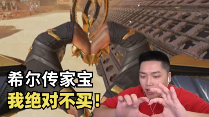 【Apex/皮特】虽然我讨厌希尔传家宝，但是我不能没有它！