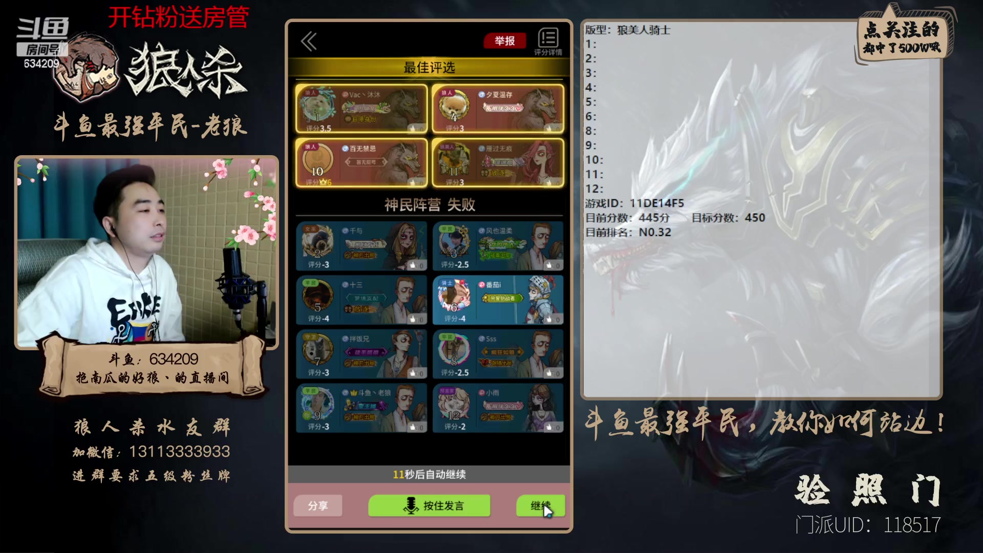 【2023-01-12 00点场】EA丶老狼：#狼人杀官方#最强平民教你如何站边！