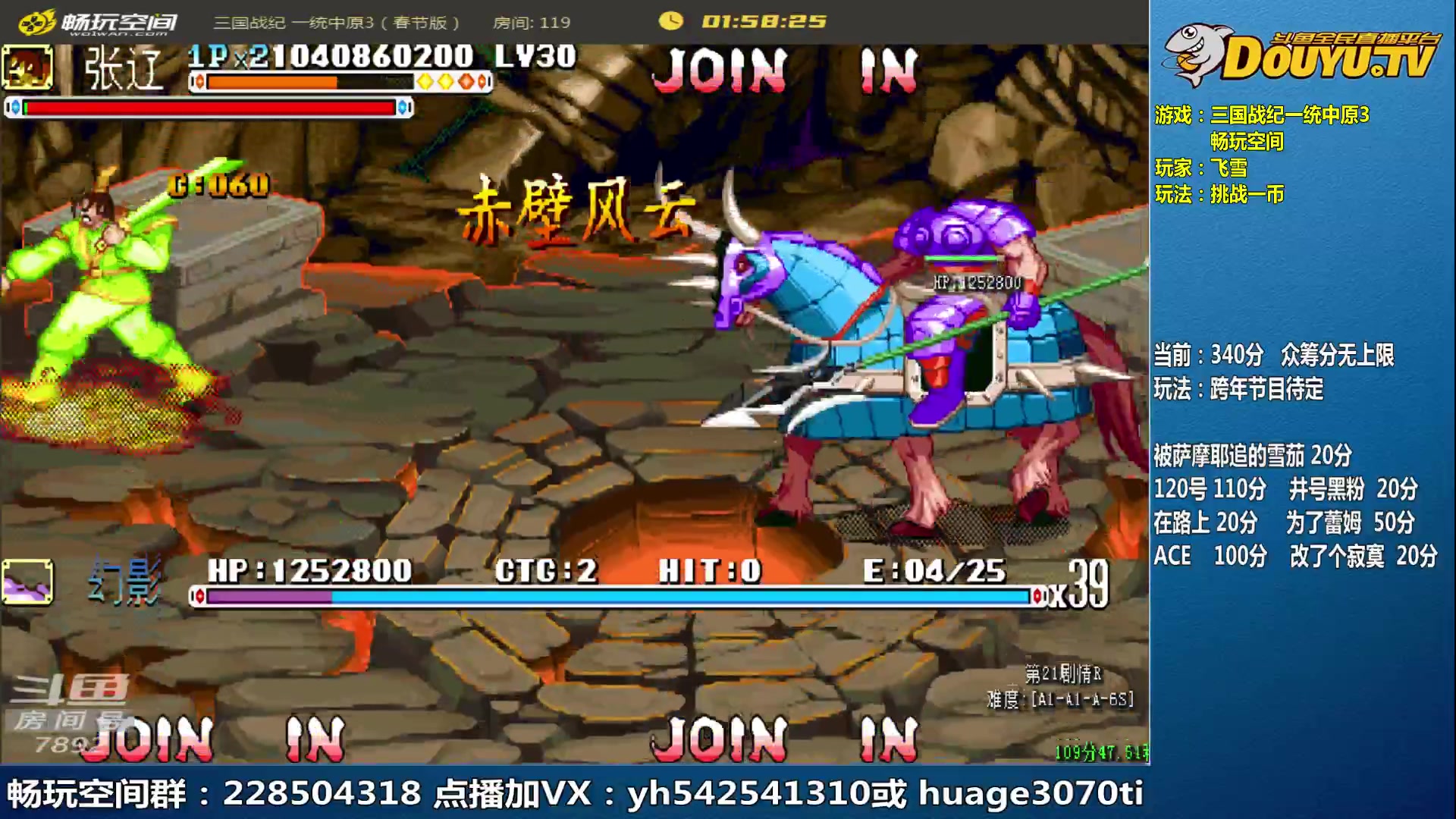 【2023-01-12 13点场】douyu素酒：三国战纪：各类修改版本