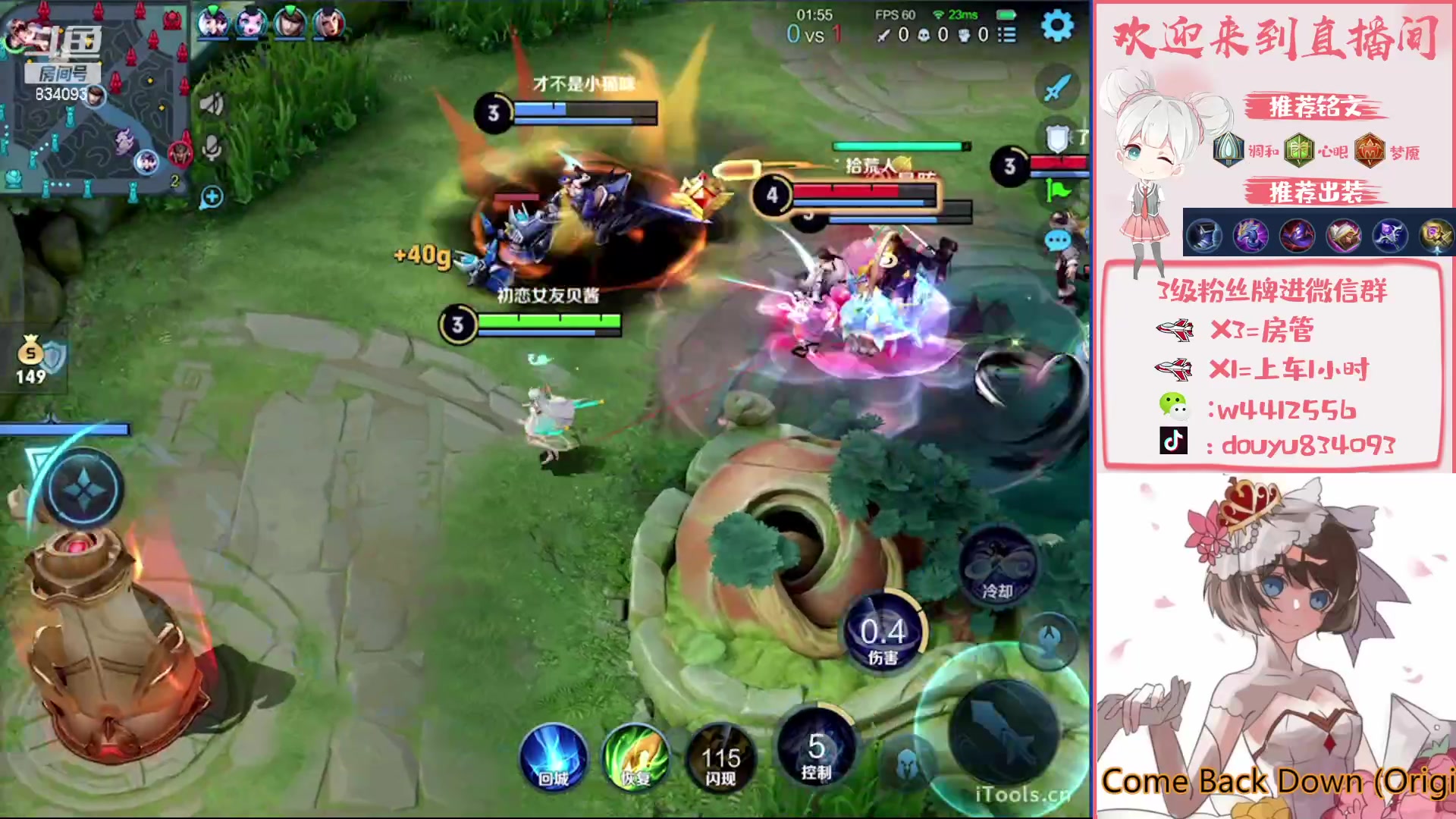 【2023-01-12 21点场】小飞Avery：国服小乔：晚上妲己 西施