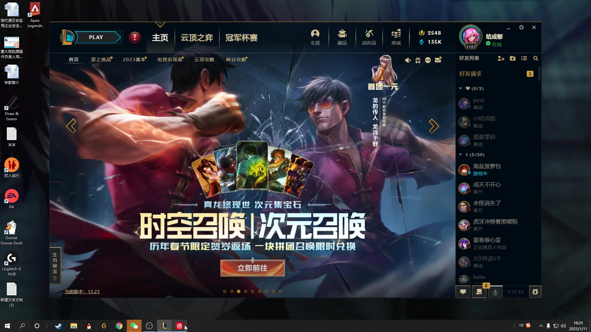 【2023-01-11 17点场】结成郁丶：游戏崩了 玩会别的