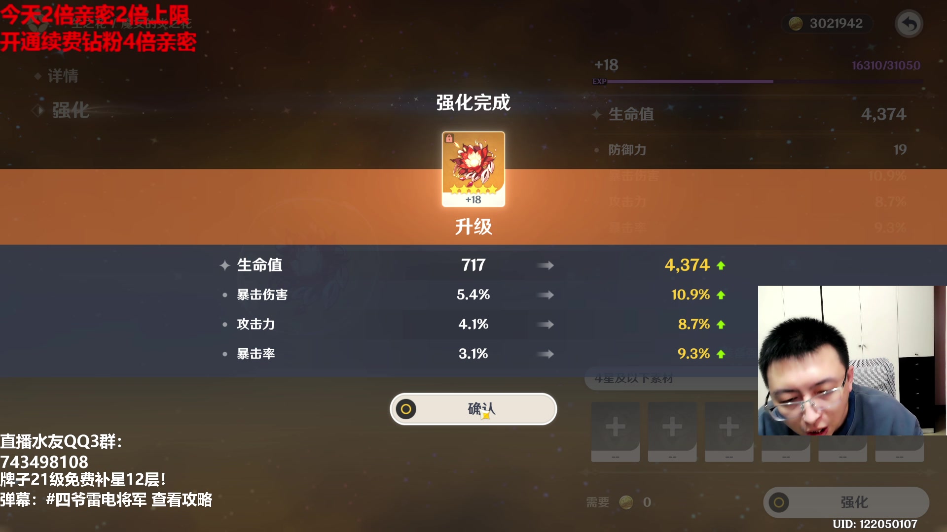 【2023-01-11 16点场】原神龙四爷：你怎么知道我中了IP14?!