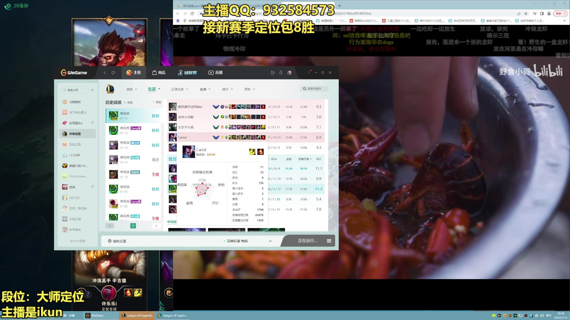 【2023-01-12 18点场】凉风亚索yasuo：亚索永恩天花板~