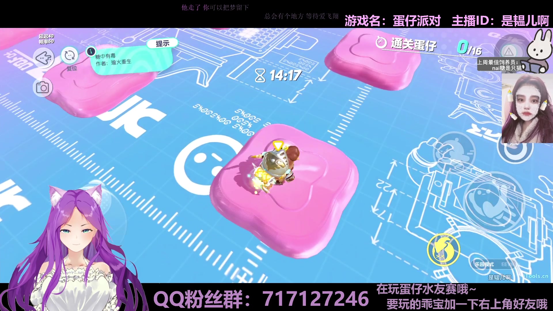 【2023-01-10 17点场】芝士味的韫儿：你说紫色很有韫味！蛋仔走起！