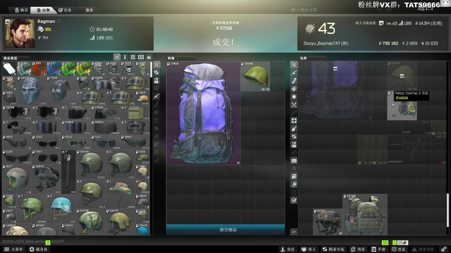 【2023-01-12 17点场】TAT大白：见面让三枪！！！