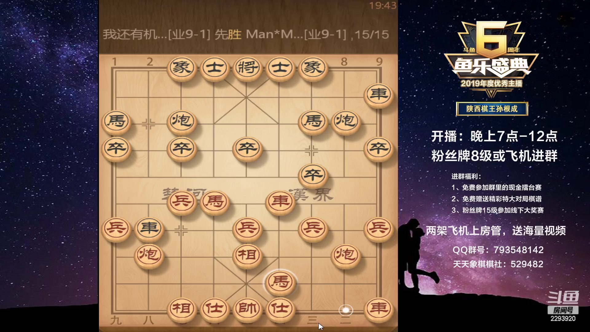 【2023-01-12 19点场】日月轮回888：特级教练巅峰对决！
