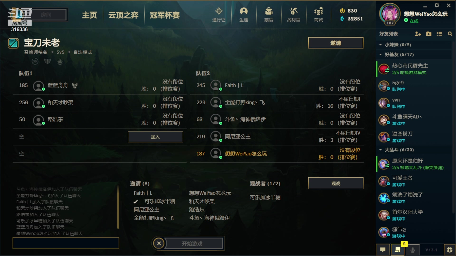 【2023-01-12 17点场】吾单丶丶丶：新赛季冲分 峡谷之巅全赛季王者