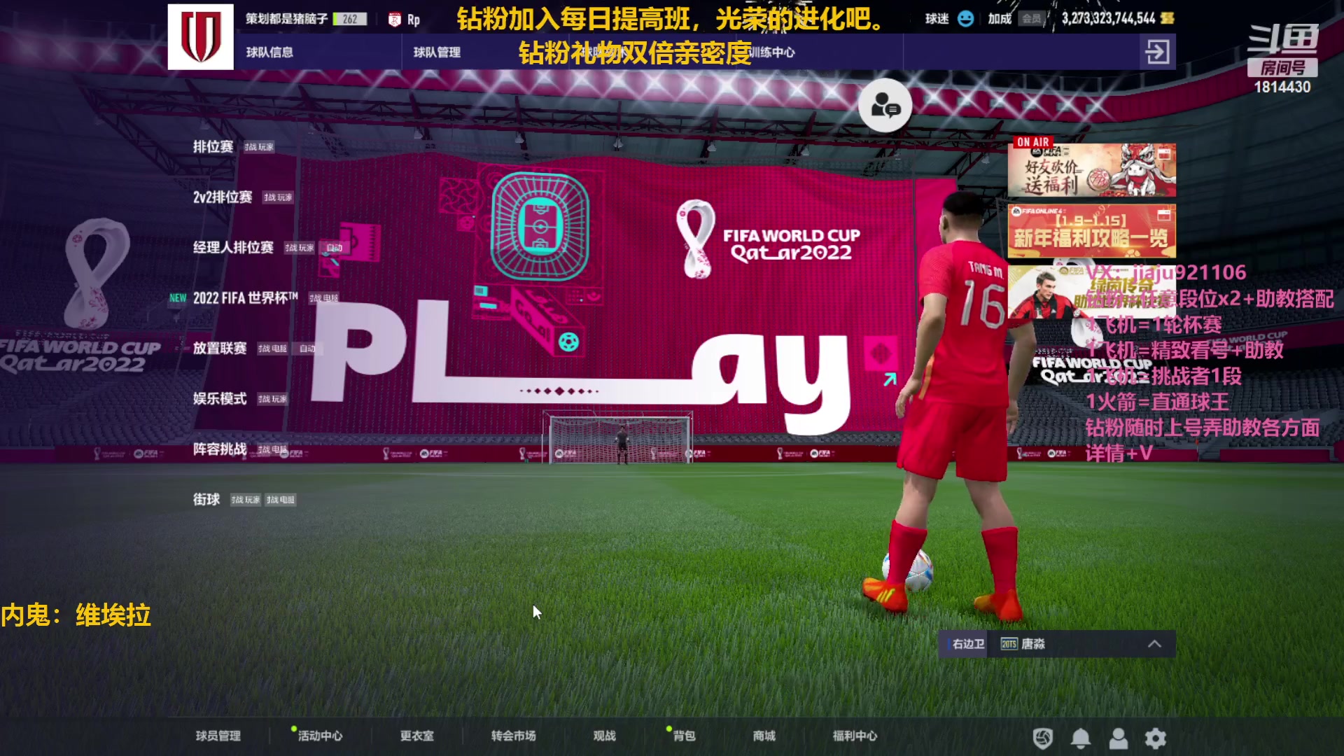 【2023-01-11 20点场】JiaJu就是我啊：Rp vs 青训营 友谊赛