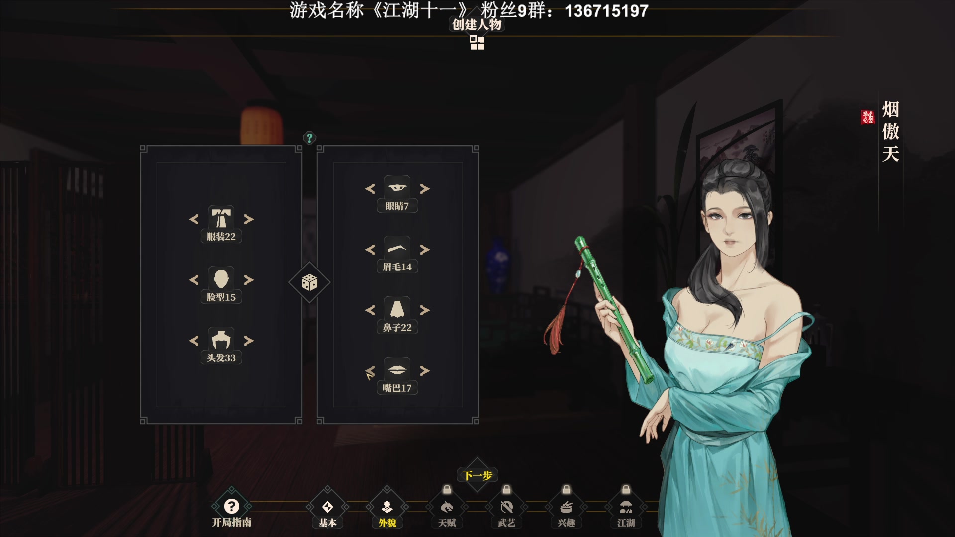【2023-01-11 20点场】半支烟：国产新作《江湖十一》