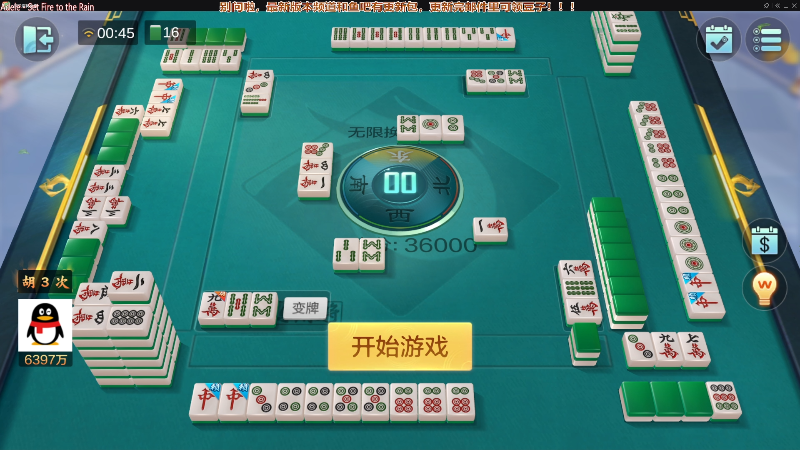 【欢乐麻将】靓旭的精彩时刻 20230112 00点场