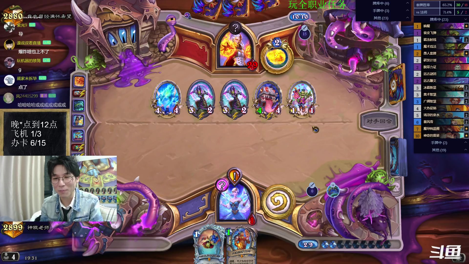 【2023-01-12 18点场】神棍老师麦迪文：神棍老师：偶尔迟到的直播间