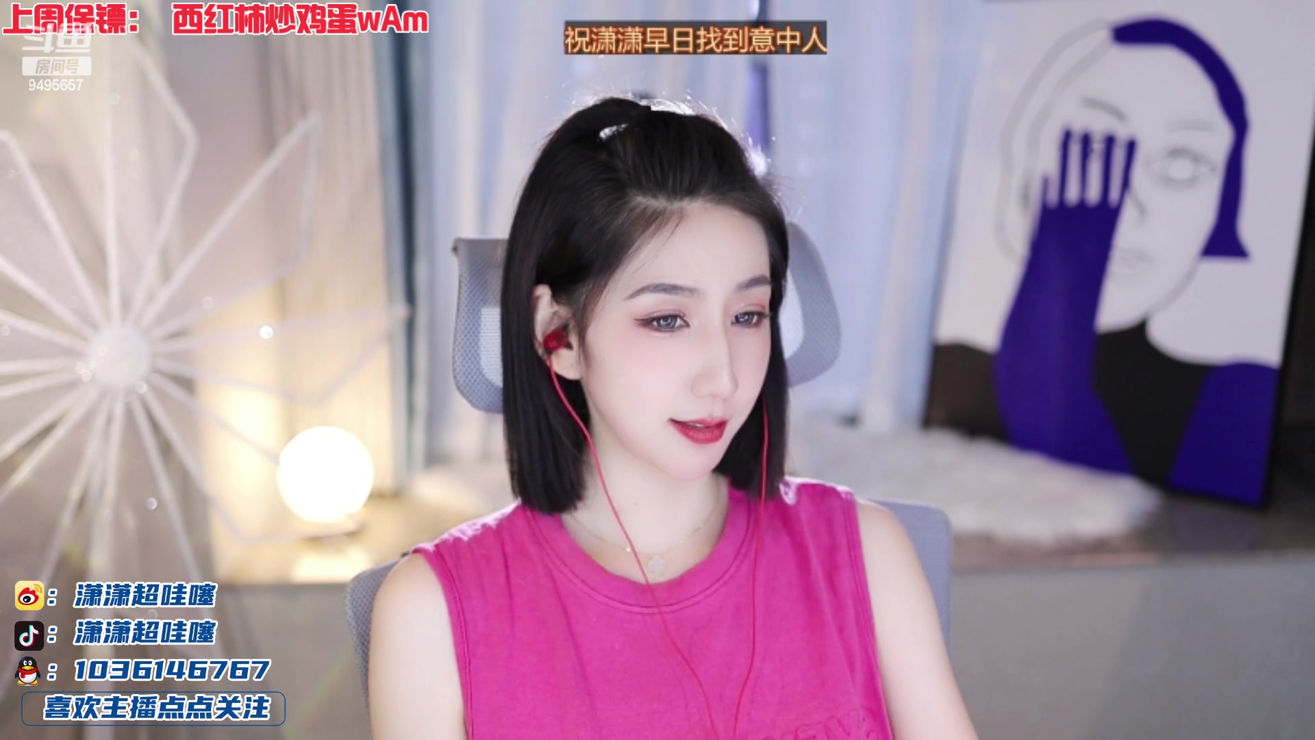 【2023-01-11 17点场】潇潇超哇噻：永远是你的心动小李