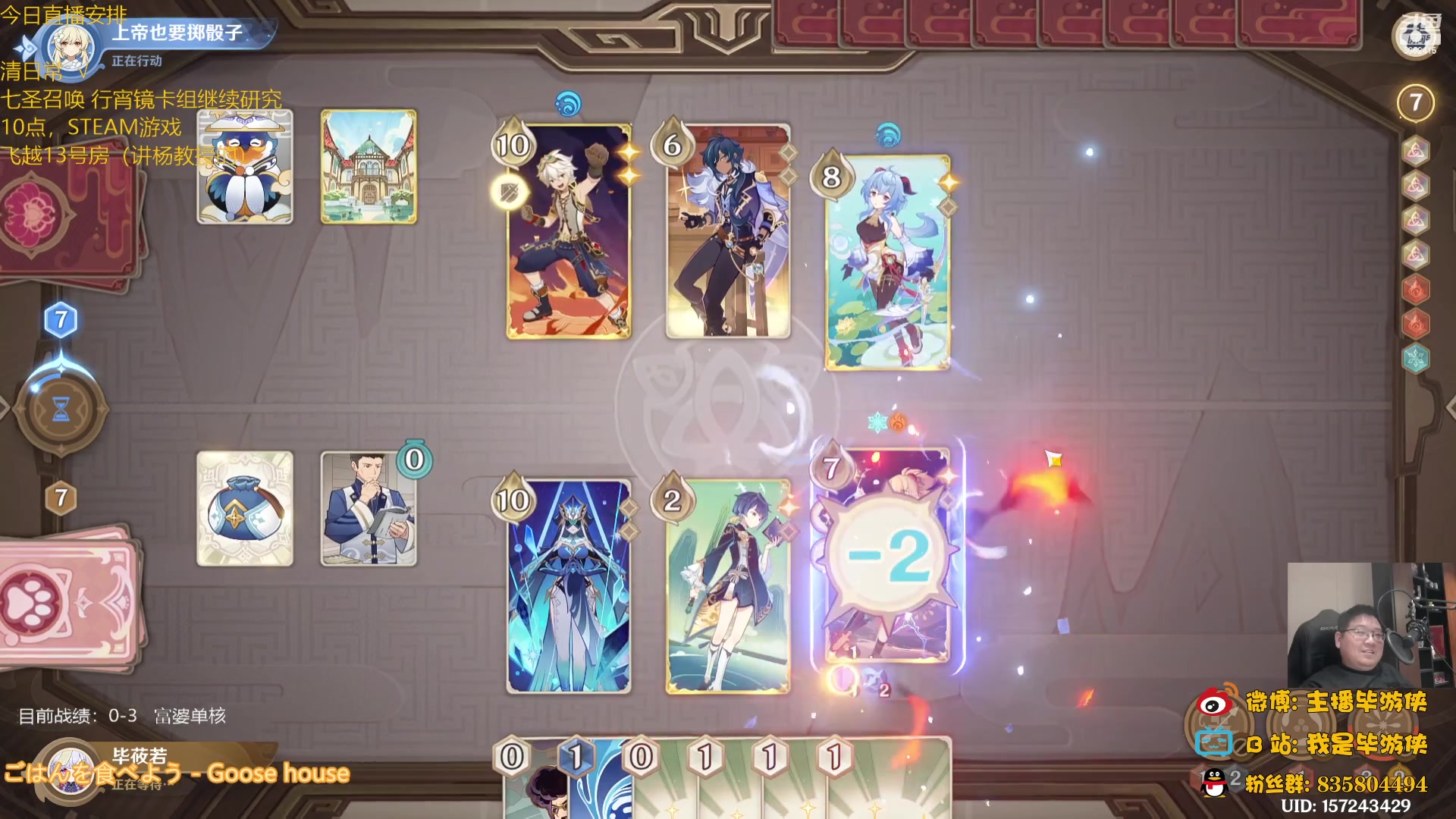 【2023-01-11 20点场】毕游侠：STEAM飞越13号房