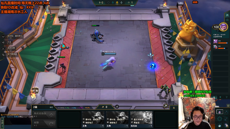 【英雄联盟】仙凡哥哥丶的精彩时刻 20230112 08点场