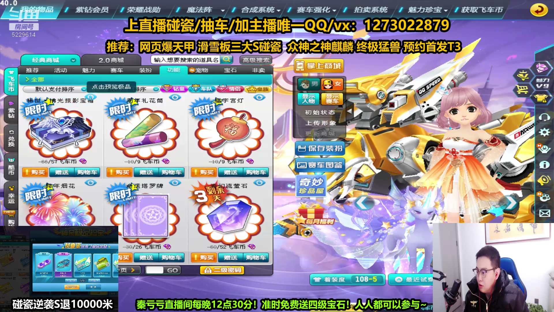 【2023-01-11 23点场】圆梦大师丶秦珂：秦珂：碰瓷众神麒麟 碰瓷S车搞起