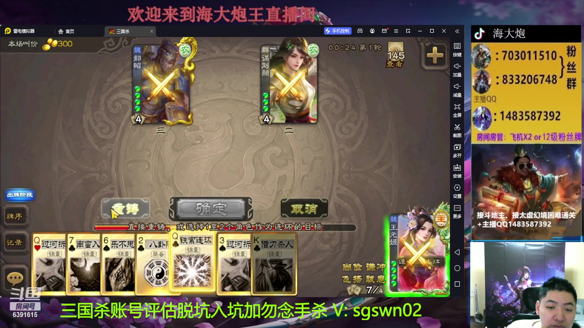 【2023-01-11 18点场】海大炮王o：斗地主，10点全扩牛马局